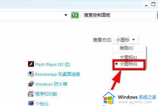 win7安装后usb鼠标不能用怎么办_新装win7usb鼠标没反应如何处理