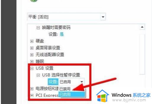 win7安装后usb鼠标不能用怎么办_新装win7usb鼠标没反应如何处理