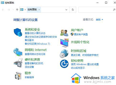 win10专业版控制面板怎么调出来_win10专业版的控制面板在哪里打开