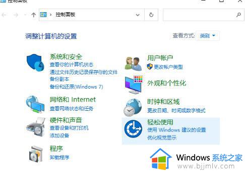 win10专业版控制面板怎么调出来_win10专业版的控制面板在哪里打开