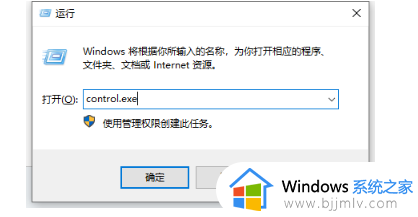 win10专业版控制面板怎么调出来_win10专业版的控制面板在哪里打开