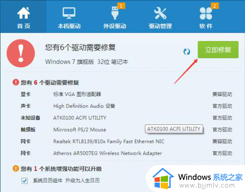 win7安装驱动怎么操作_win7电脑如何安装驱动