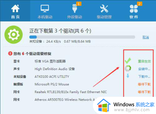 win7安装驱动怎么操作_win7电脑如何安装驱动