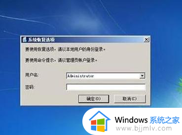 win7不能启动如何修复_win7不能正常启动怎么办