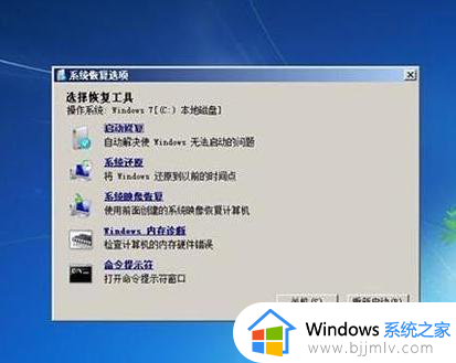 win7不能启动如何修复_win7不能正常启动怎么办