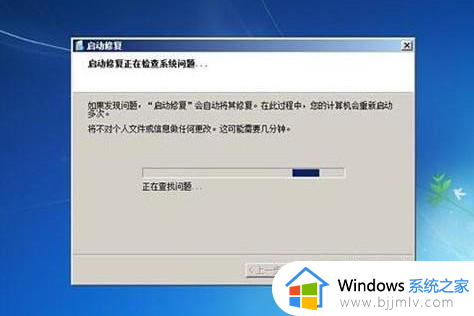 win7不能启动如何修复_win7不能正常启动怎么办