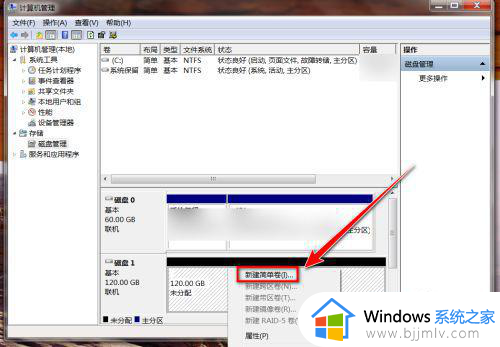 win7不识别第二块硬盘怎么办_win7电脑无法识别第二块硬盘如何解决