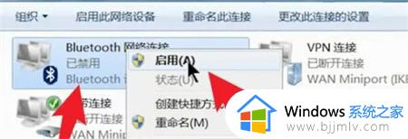 win7不支持蓝牙怎么办_win7电脑没有蓝牙功能如何处理