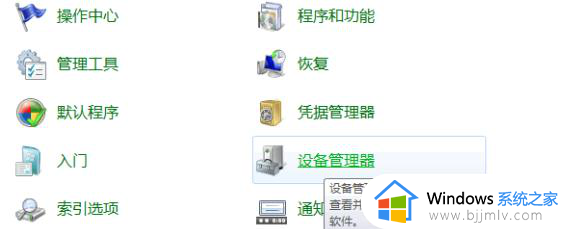 win7插u盘有声音不显示怎么办_win7电脑u盘插入有声音没有显示如何解决