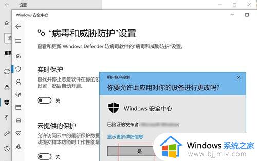 win10专业版如何关闭病毒和威胁防护_win10怎么彻底关闭病毒和威胁防护