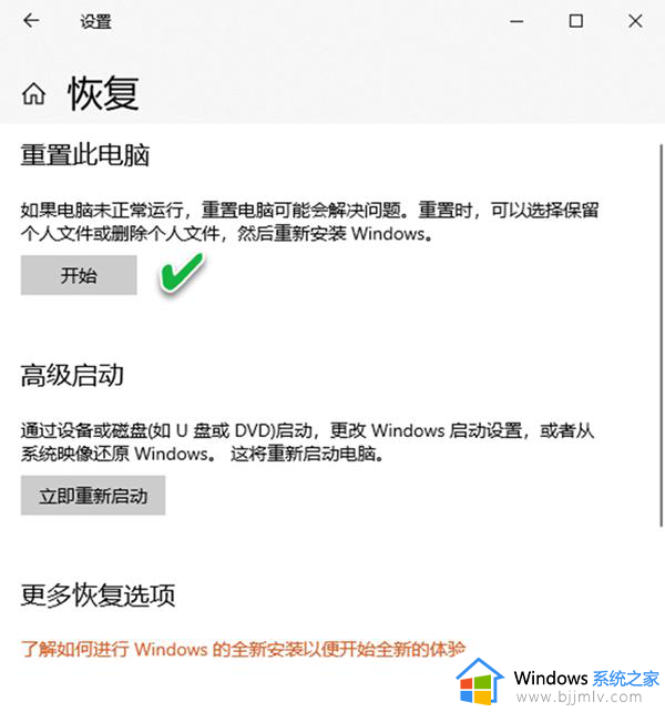 win10专业版无法重置电脑怎么办 win10重置不了此电脑解决方法