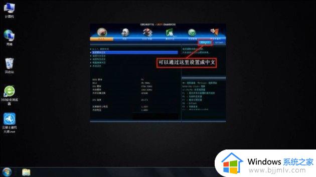 win7从u盘启动怎么设置_win7如何设置从u盘启动