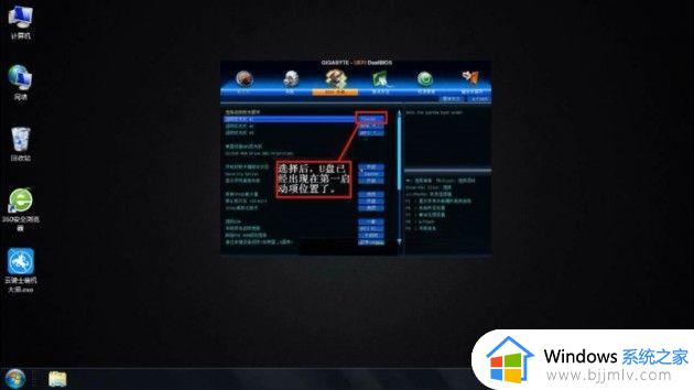 win7从u盘启动怎么设置_win7如何设置从u盘启动