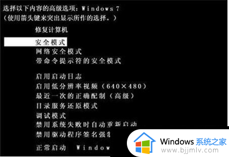 win7黑屏只能进安全模式如何处理_win7黑屏只能进安全模式怎么回事