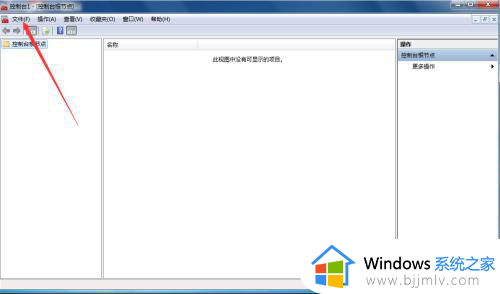 win7计算机管理没有本地用户和组怎么办_win7如何打开本地用户和组