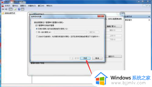 win7计算机管理没有本地用户和组怎么办_win7如何打开本地用户和组