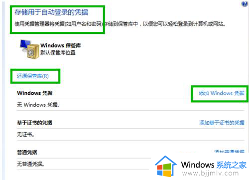 win7用户名怎么查看_win7电脑用户名在哪里看