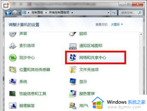 win7有线网络怎么连接 win7有线网络连接设置方法