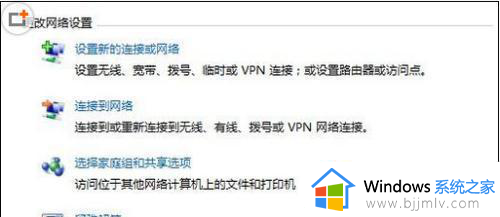 win7有线网络怎么连接_win7有线网络连接设置方法