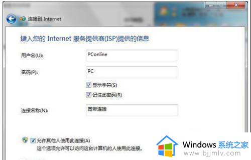 win7有线网络怎么连接_win7有线网络连接设置方法