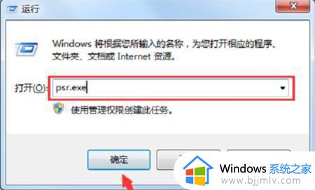 win7有自带录屏功能吗 windows7如何录屏