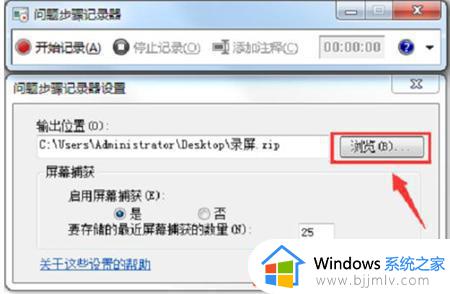 win7有自带录屏功能吗_windows7如何录屏