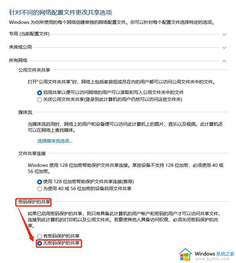 输入网络凭据是什么意思win10_win10共享要输入网络凭据怎么回事