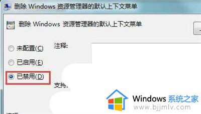 win7右键没反应怎么解决_win7电脑右键点不出来怎么办