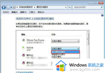 win7右下角图标显示不全怎么处理_win7电脑右下角图标部分不见了如何解决