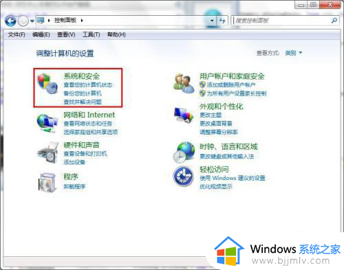 win7允许程序通过防火墙怎么操作 win7允许程序通过防火墙怎么设置