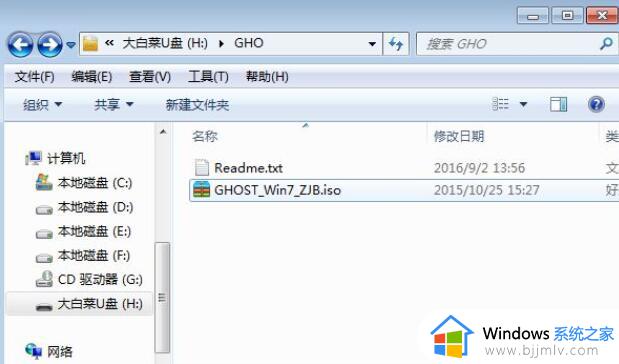 win7怎么u盘启动装系统_win7系统u盘装机步骤