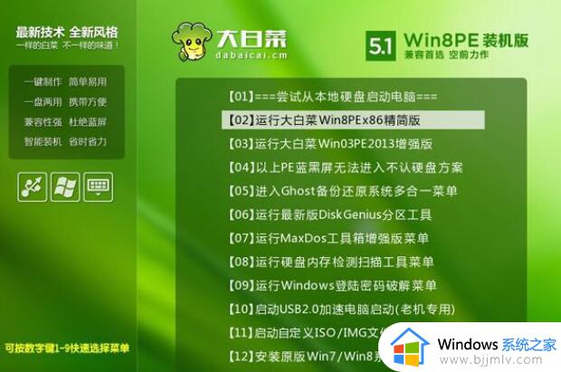 win7怎么u盘启动装系统_win7系统u盘装机步骤