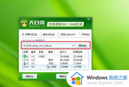 win7怎么u盘启动装系统_win7系统u盘装机步骤