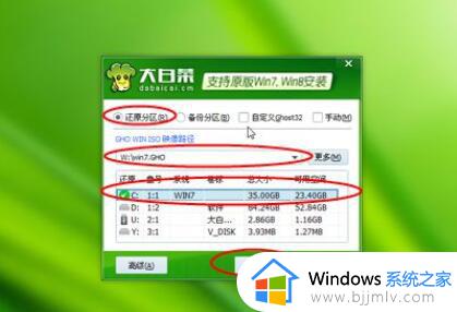 win7怎么u盘启动装系统_win7系统u盘装机步骤