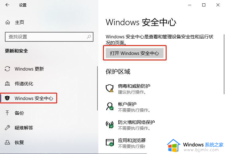 win10怎么关闭内核隔离_win10关闭内核隔离的步骤