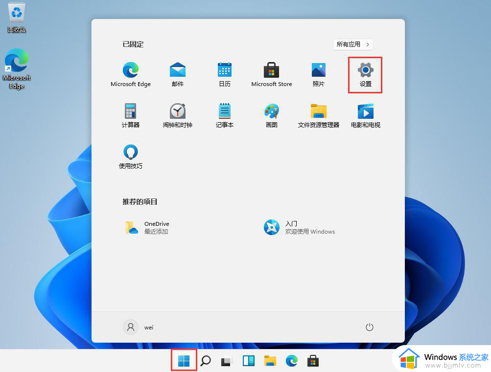 电脑更新成windows11怎么回到10 电脑升到win11怎么回到win10