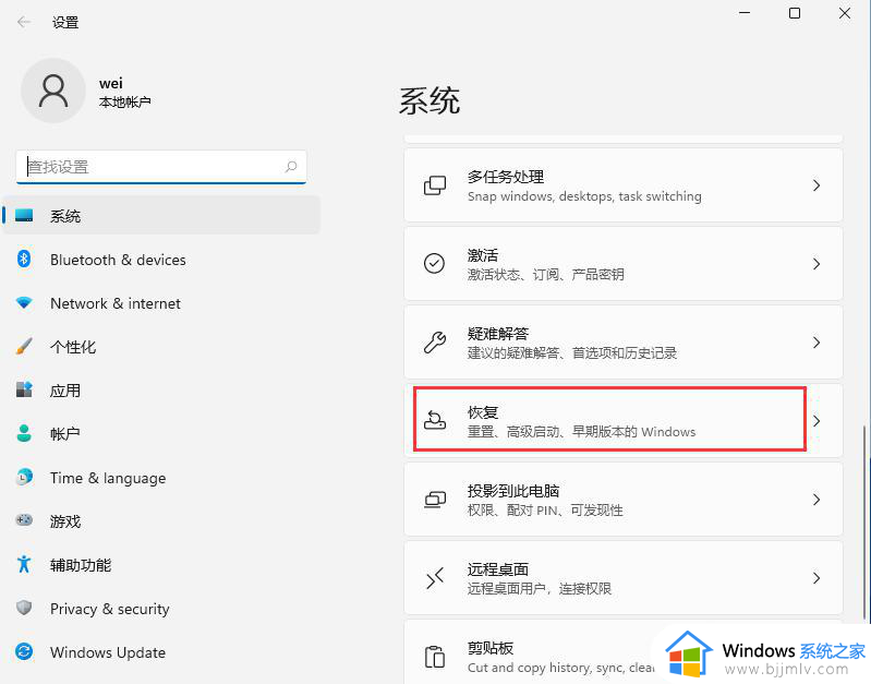 电脑更新成windows11怎么回到10_电脑升到win11怎么回到win10