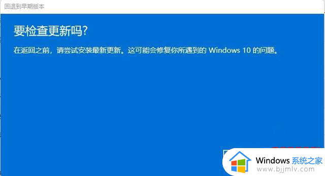 电脑更新成windows11怎么回到10_电脑升到win11怎么回到win10