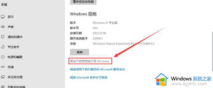 电脑激活windows11密钥怎么使用_windows11怎样使用激活密钥