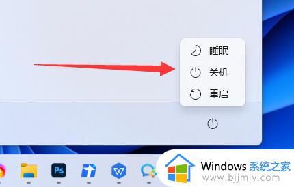 电脑快捷键关机win11是什么_win11电脑快捷键关机怎么关