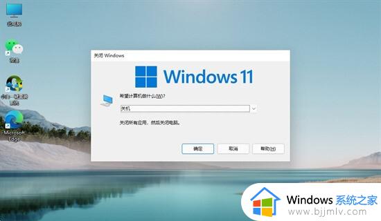 电脑快捷键关机win11是什么_win11电脑快捷键关机怎么关