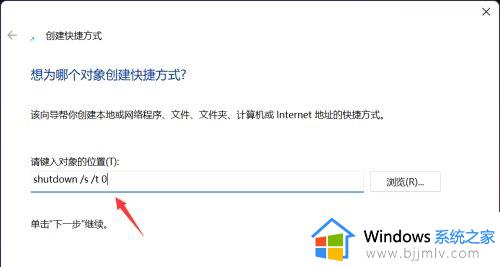 电脑快捷键关机win11是什么_win11电脑快捷键关机怎么关