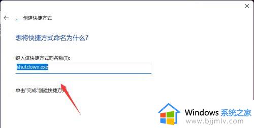 电脑快捷键关机win11是什么_win11电脑快捷键关机怎么关