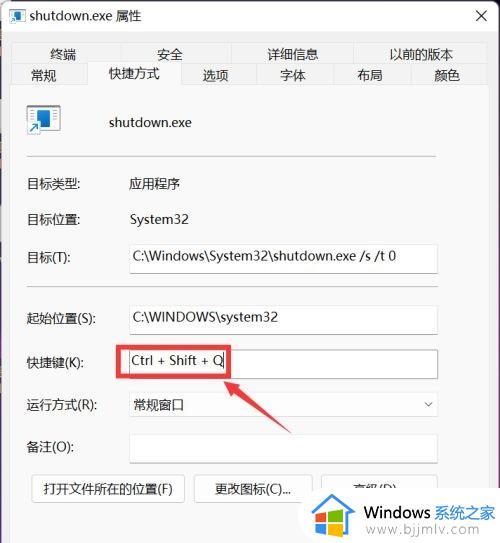 电脑快捷键关机win11是什么_win11电脑快捷键关机怎么关