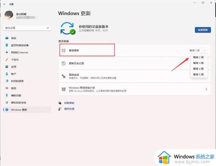 电脑一直提醒更新win11怎么办_电脑怎么关闭win11更新提醒