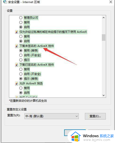 windows11无法验证发布者怎么办_window11无法验证发布者时将阻止软件如何处理