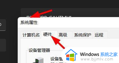 windows11系统属性怎么查看 window11如何查看系统属性