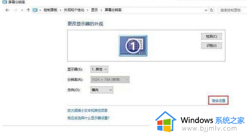 win10无法调整分辨率怎么回事_win10不能调分辨率如何解决