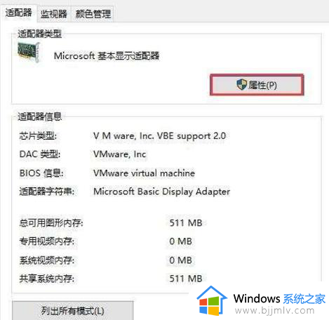 win10无法调整分辨率怎么回事_win10不能调分辨率如何解决