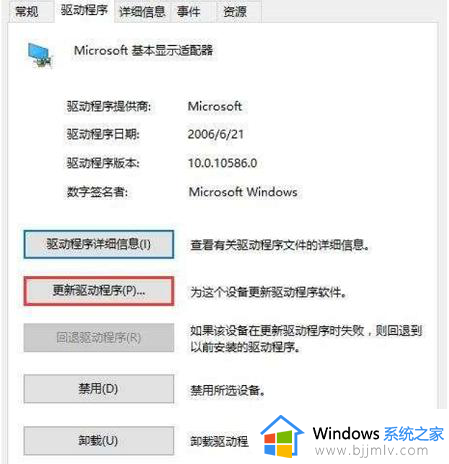 win10无法调整分辨率怎么回事_win10不能调分辨率如何解决